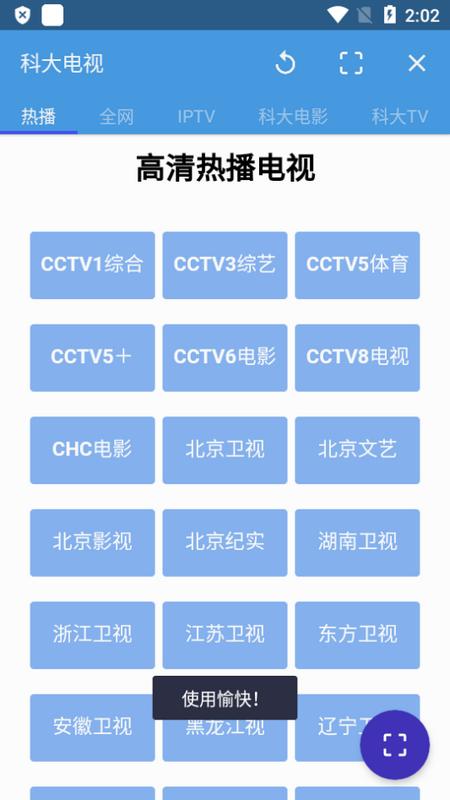 科大汇app安卓版v4.9 手机版 v6.1.1