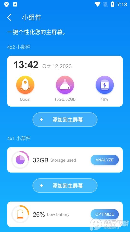 EX文件浏览器app免费版v1.5.0.2安卓最新版 v5.2.3