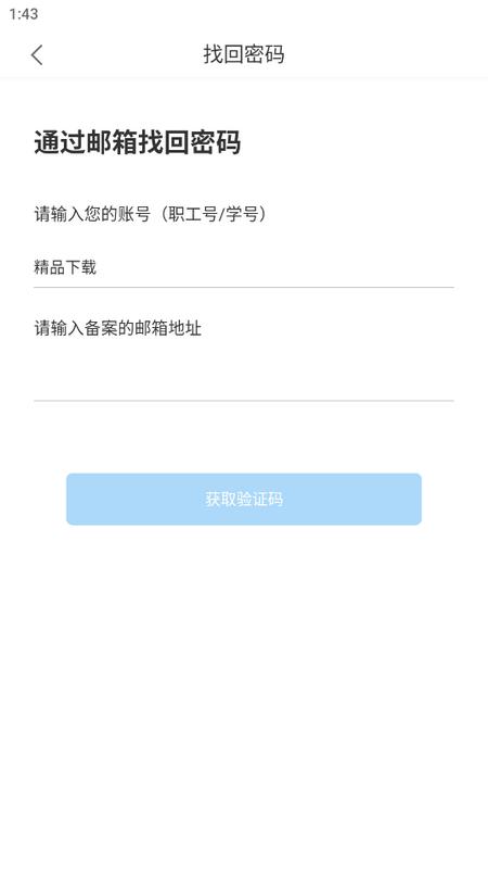 智慧辽理工安卓版v1.4.2 最新版 v3.5.3