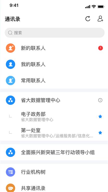 辽政通服务平台app手机版v3.3.5 最新版 v6.1.2
