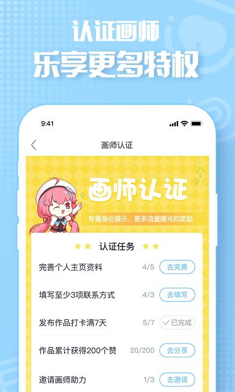 画包包官方版v2.9.23手机版 v5.2.3