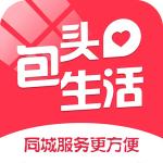 包头生活