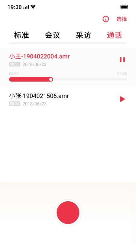 oppo手机录音app最新版