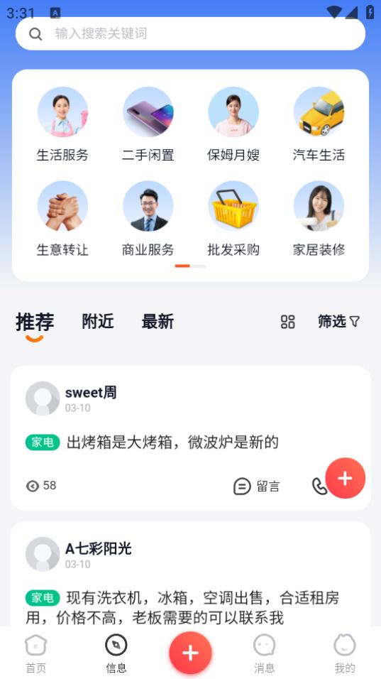掌上衡山app官方版7.0.11 安卓版 v6.0.3