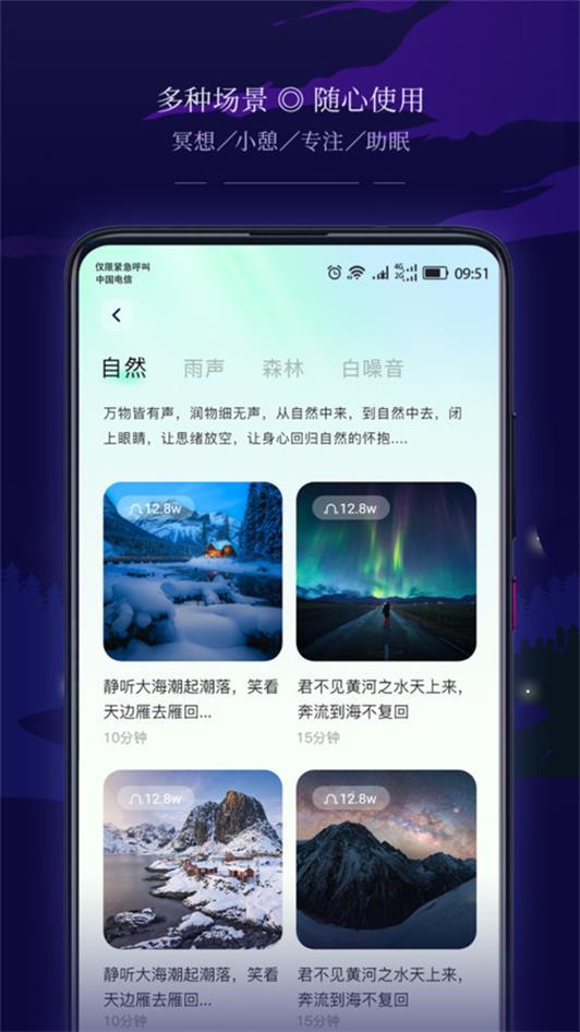 星星睡眠app手机最新版