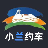 小兰约车司机端app手机版2.5.6 安卓版