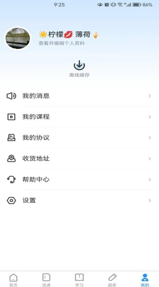 国培消防安卓版3.8.3 安卓版 v4.5.2
