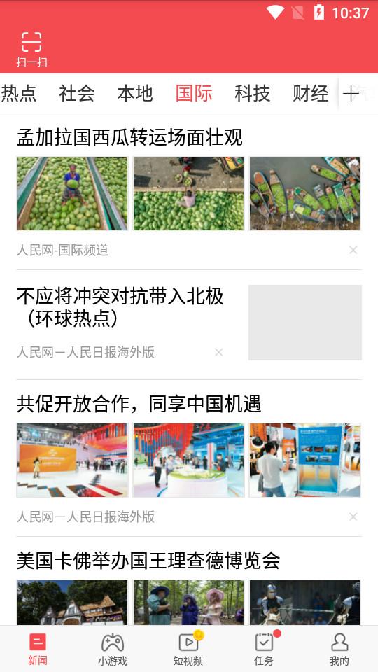 东方头条APP3.0.7 手机版 v3.2.4