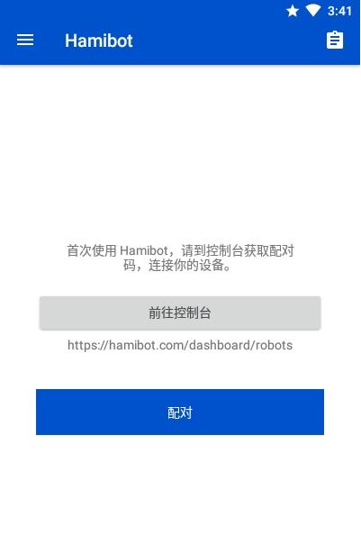 Hamibot自动脚本app1.6.5 官方最新版 v5.5.2