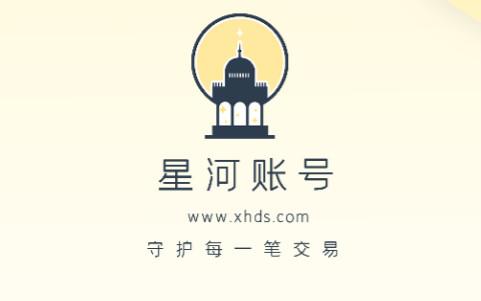 星河代售安卓版