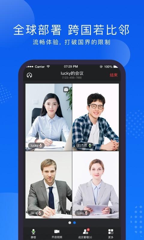 Zmeet云会议客户端2.3.3 手机版 v4.0.1