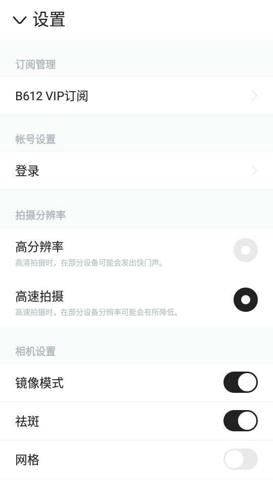 B612国际版app纯净版v14.4.10 最新版 v6.0.4
