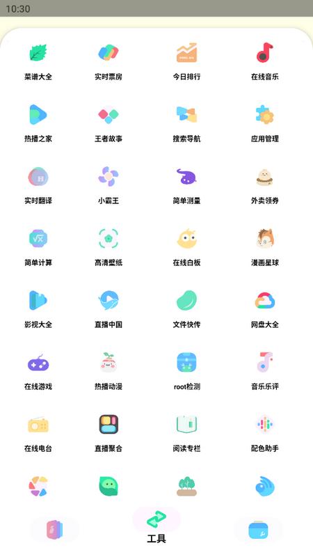 Sun软件库手机版1.0.3 安卓最新版 v6.1.4