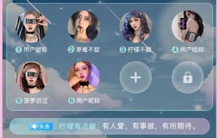 miyo语音开黑软件