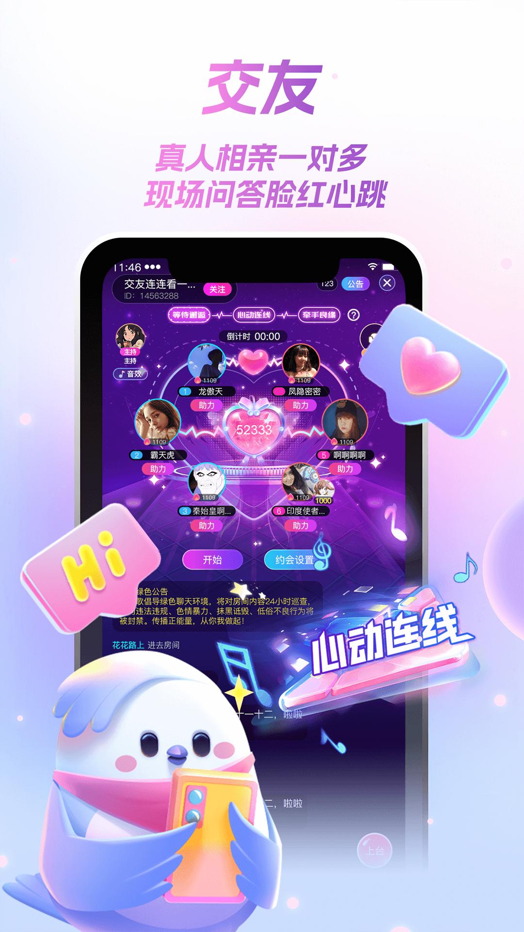 歌星俱乐部app1.0.27 手机版 v6.4.3