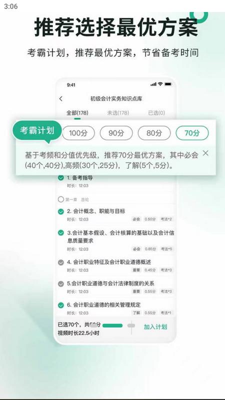 考霸岛app官方版v1.4 最新版 v3.2.3