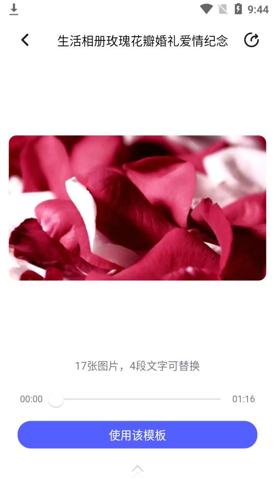 旺影app视频模板软件v3.2.1 安卓版 v4.5.4