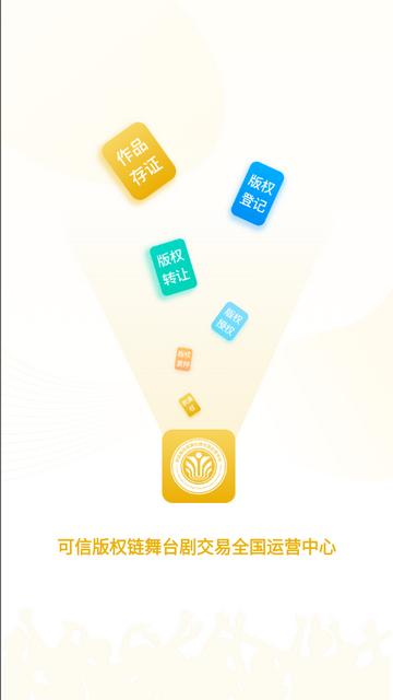 舞台剧交易app下载 舞台剧交易app下载