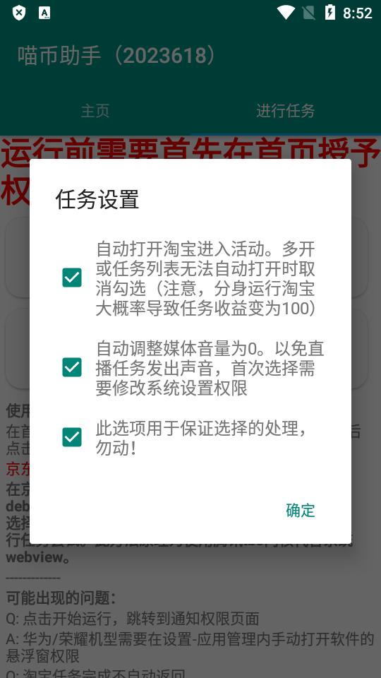 618喵币助手app最新版v6.3.8纯净无广告版 v4.0.1
