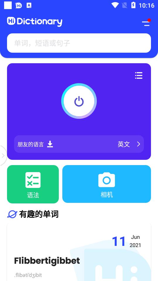 Hi Dictionary翻译软件v2.2.9.4 安卓官方版 v5.0.3