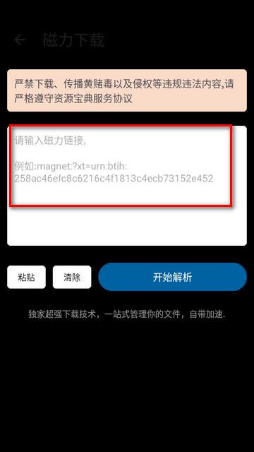 资源宝典软件最新版