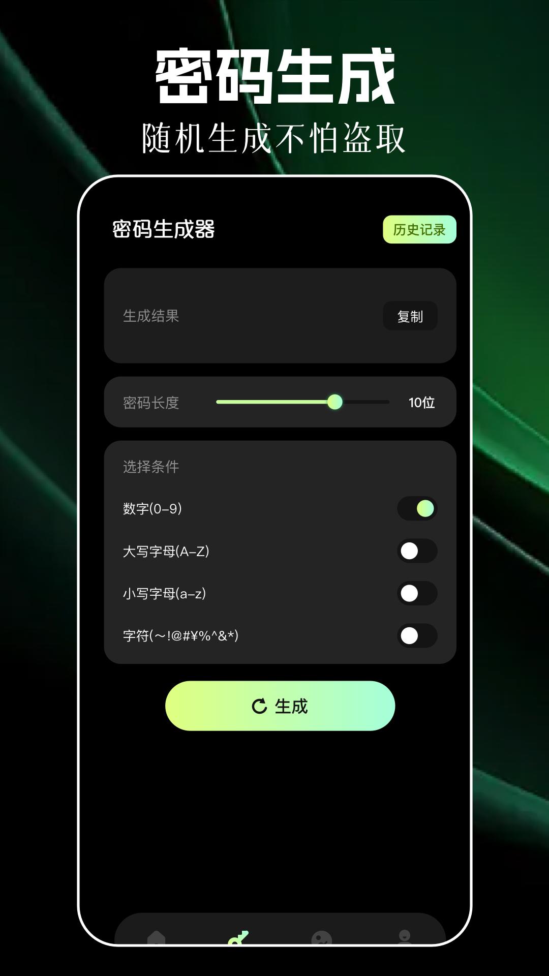 幻影工具箱app手机版v1.1 安卓版 v4.5.2