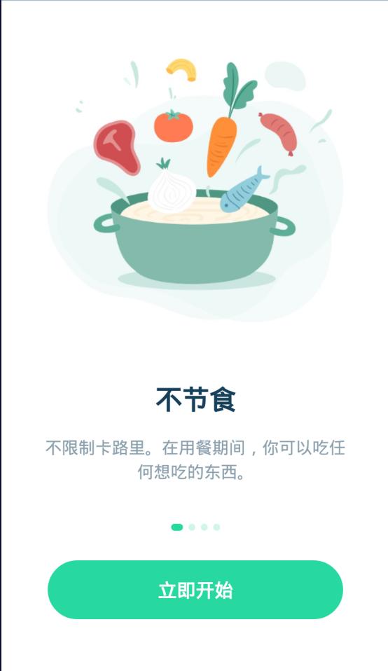 168轻断食app官方安卓版2.0.3最新版 v6.2.2