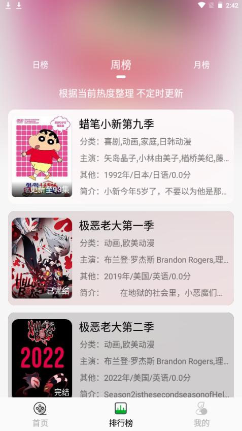 开心动漫app手机最新版2.0.9 纯净版 v3.3.3