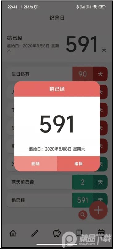 小鹅事务所软件开源版v1.8.8 手机客户端 v4.5.2