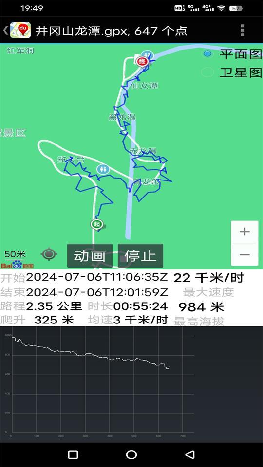轨迹地图百度版app最新版7.13 安卓手机版 v6.1.1
