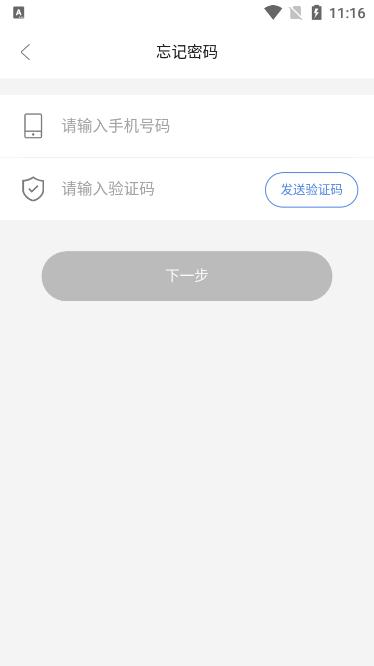 赣溯源采样端客户端v1.3.21手机版 v5.0.4