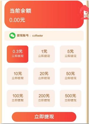 青棠小赚软件 青棠小赚软件