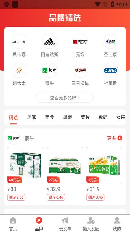 指上返最新版v7.3.0 官方版 v6.5.1