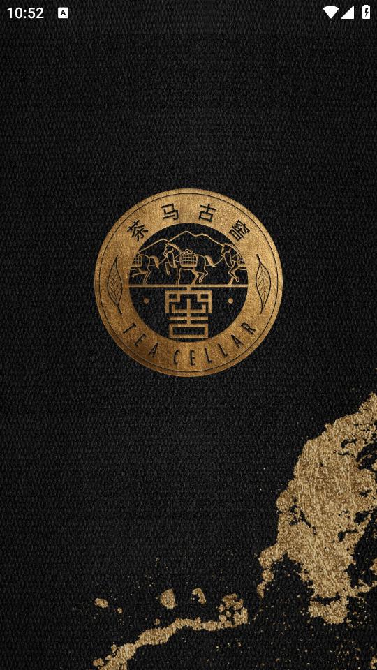 茶马古窖app1.0.41 安卓版 v3.0.4