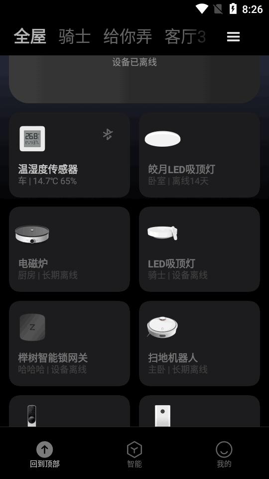 米家谷歌市场旧版本v9.5.704 清爽版 v4.2.1