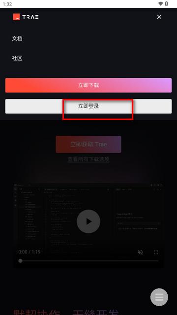 抖音Trae app官方版 抖音Trae app官方版