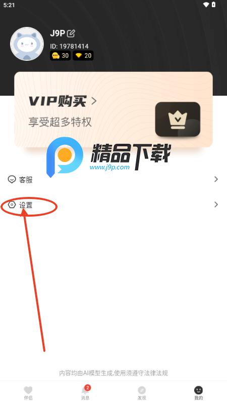 轻偶陪伴你的私人AI