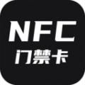 门禁卡管家