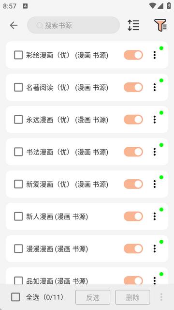 漫画屋app下载新版