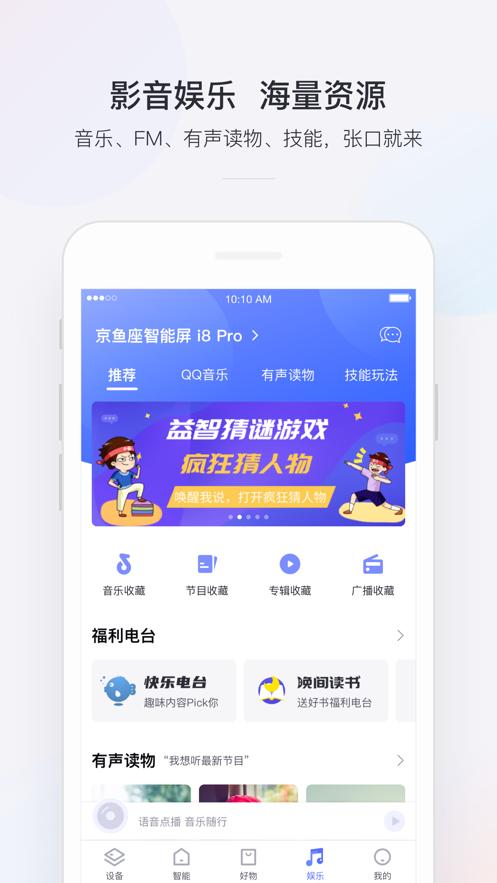 京东小京鱼app官方版v7.3.1官方手机版 v4.4.4