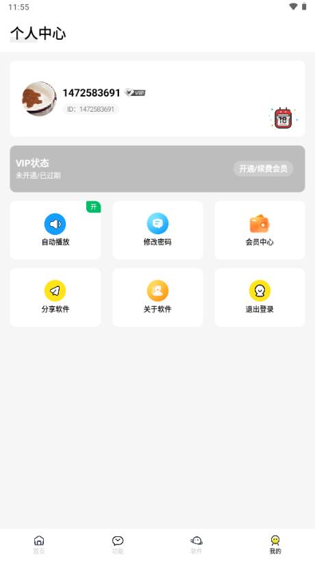 闪云软件库app手机版v4.4 安卓版 v4.2.3