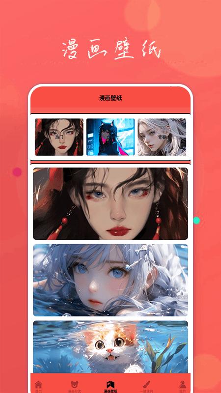 动漫屋盒子手机版1.1 安卓版 v6.5.1