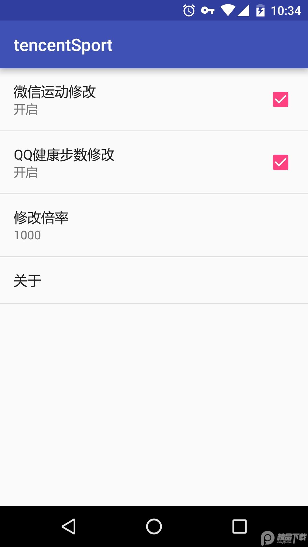 运动修改器xposed模块2.5.0去淘宝返利修改版 v5.4.4