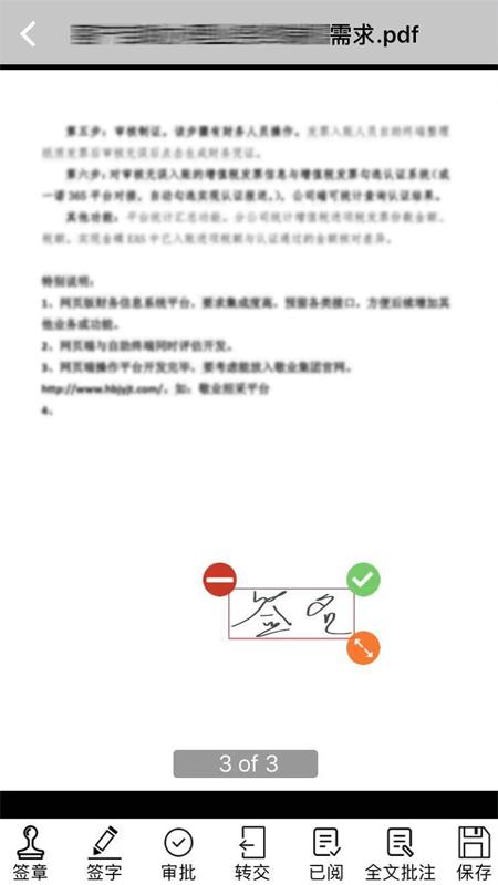 敬业云app手机版v4.2.7安卓版 v6.2.2