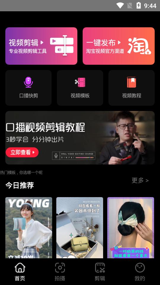 亲拍短视频剪辑软件3.13.2  安卓手机版 v4.1.4