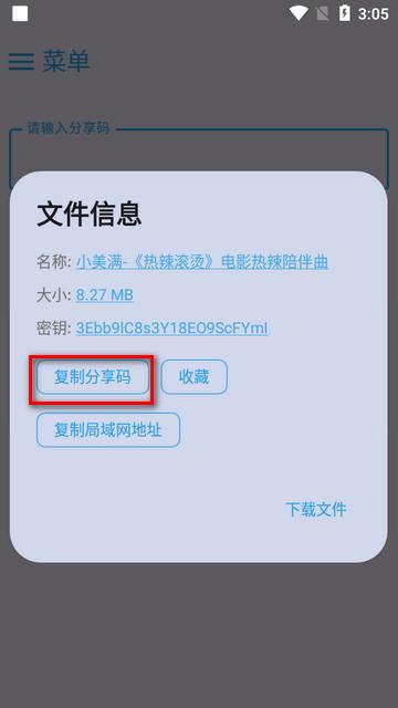 MixFile云存储播放器