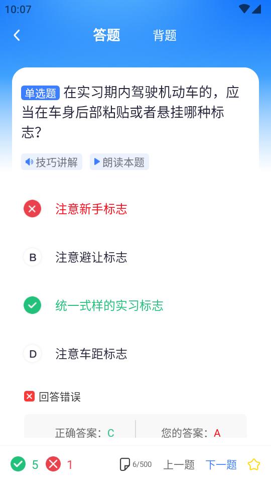 驾考帮手app会员免费版v1.0.2 手机Vip版 v5.5.2