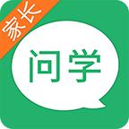 问学家长版