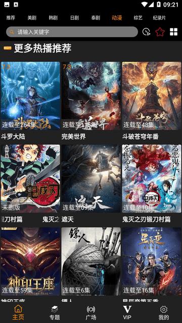 剧追追免费下载2.6.9 手机版 v6.4.2