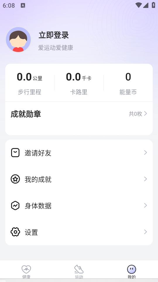 多多运动app1.0.0 最新版 v3.1.4